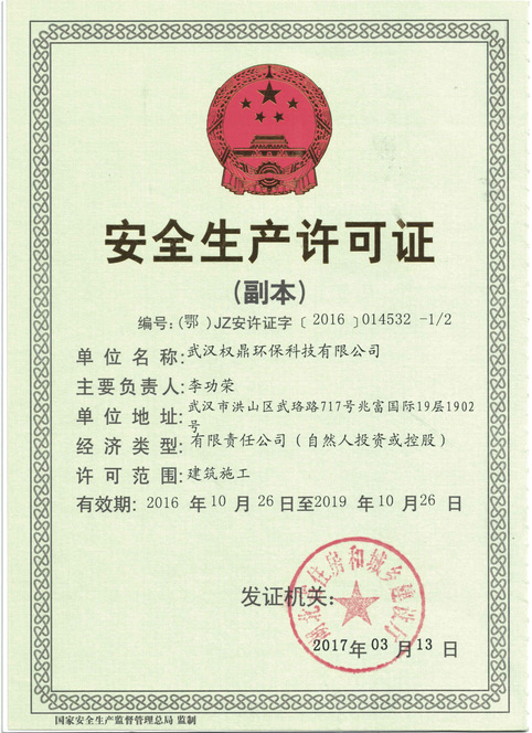 榮譽