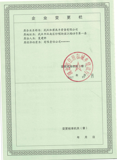 榮譽