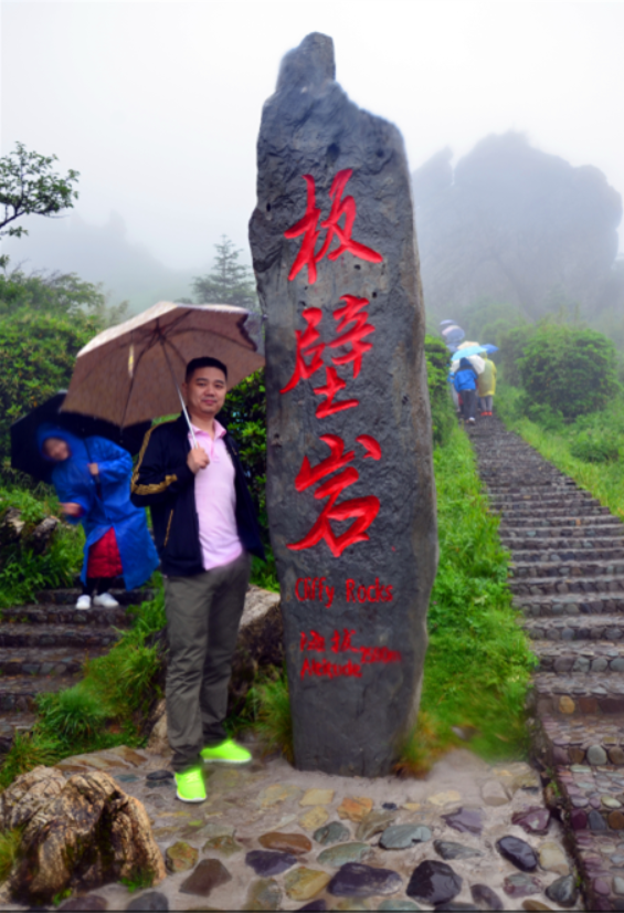 榮譽
