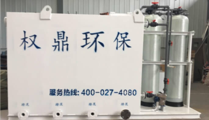 權鼎環保-污水處理設備廠家，武漢污水處理工程