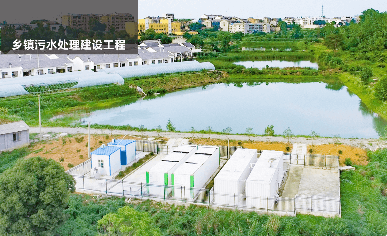 權鼎環保-污水處理設備廠家，武漢污水處理工程