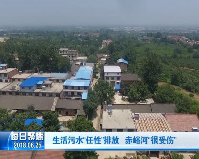 生活污水任意排放